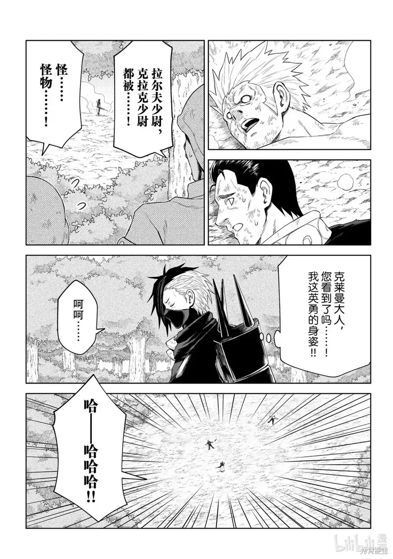 第34话 第23页