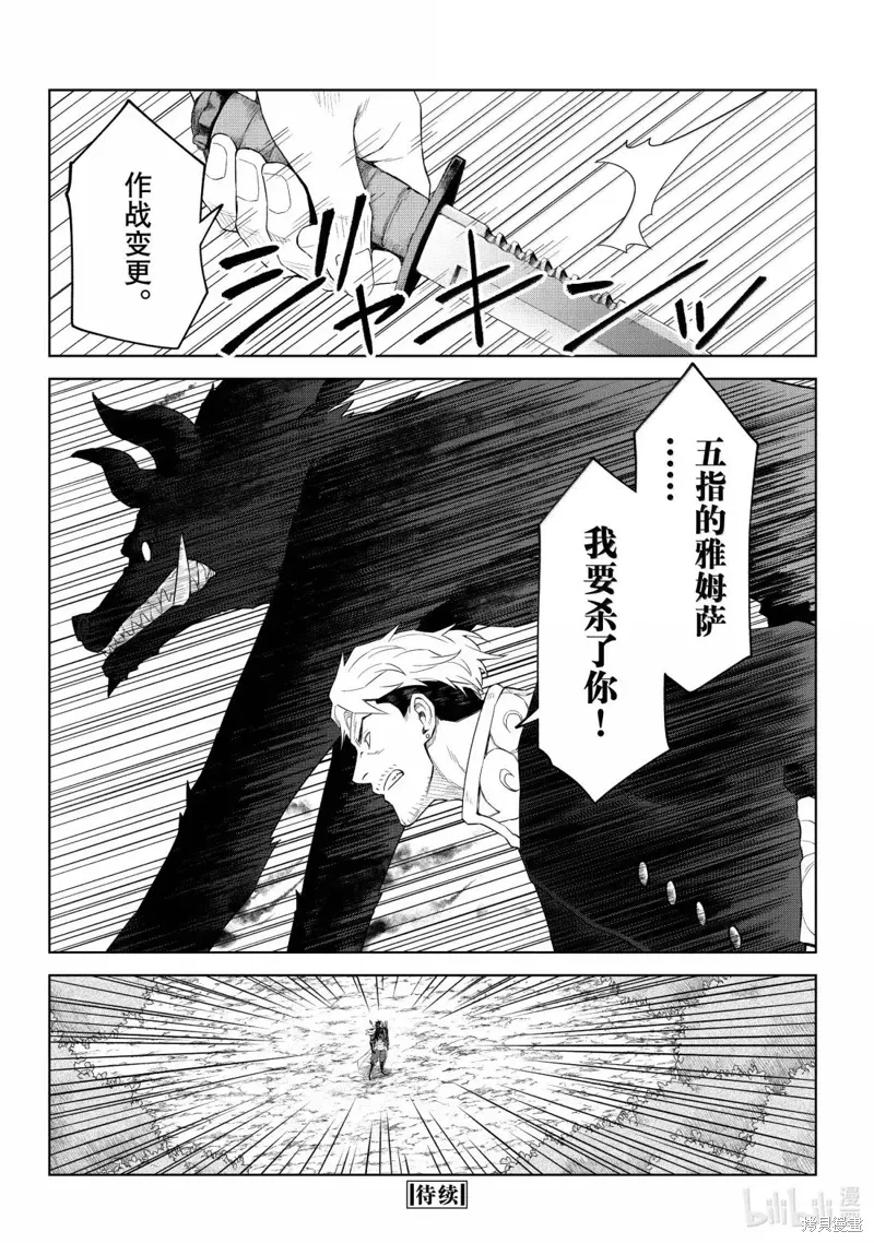 第34话 第26页