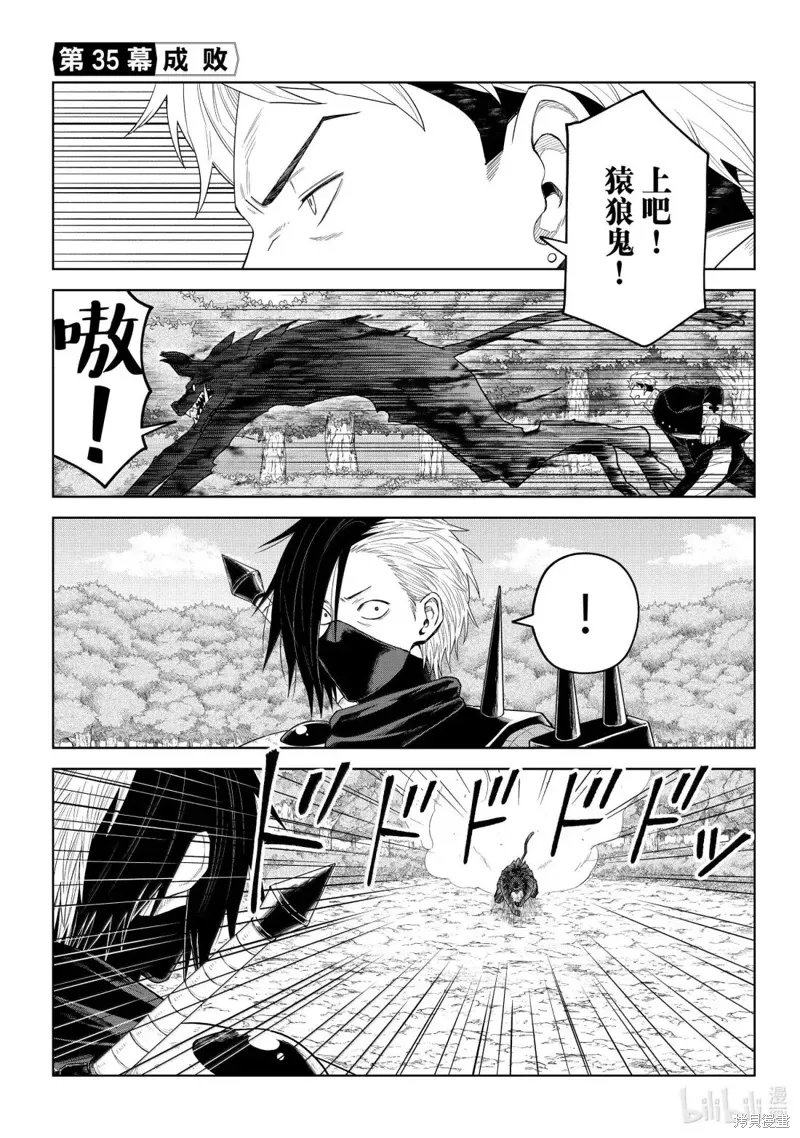 第35话 第1页
