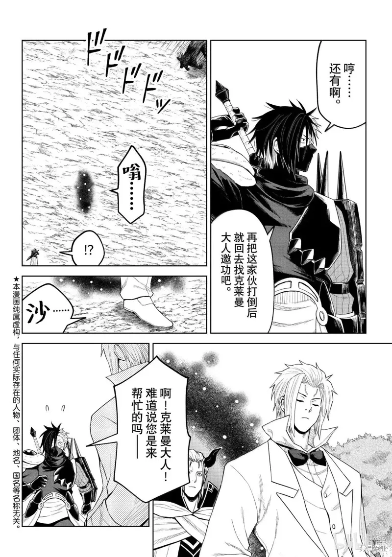 第35话 第2页