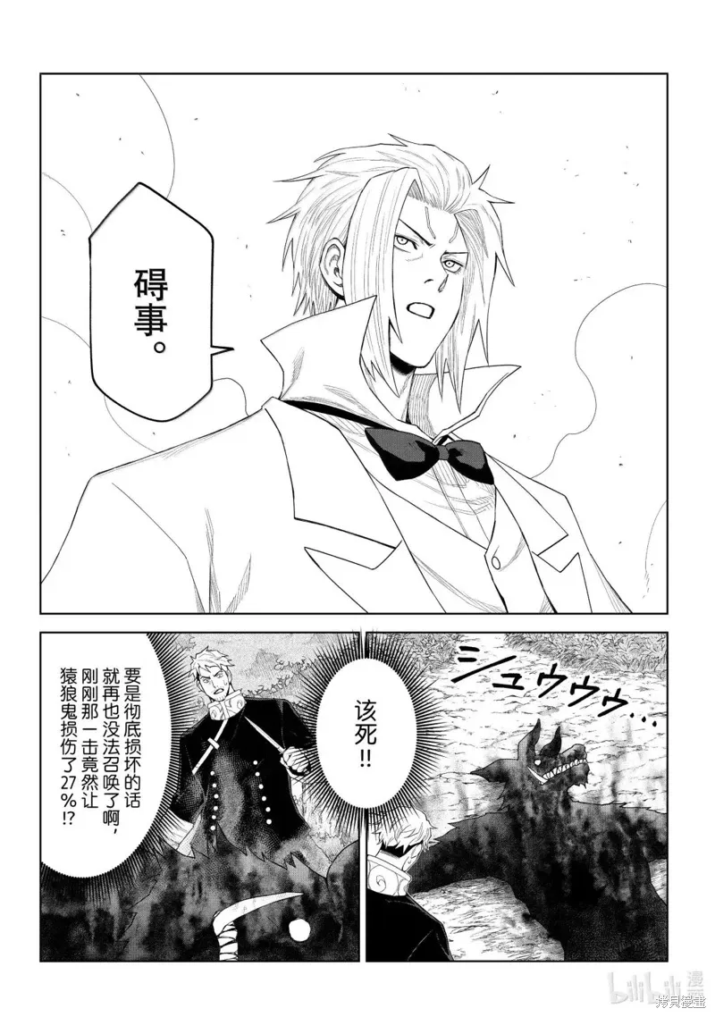 第35话 第8页