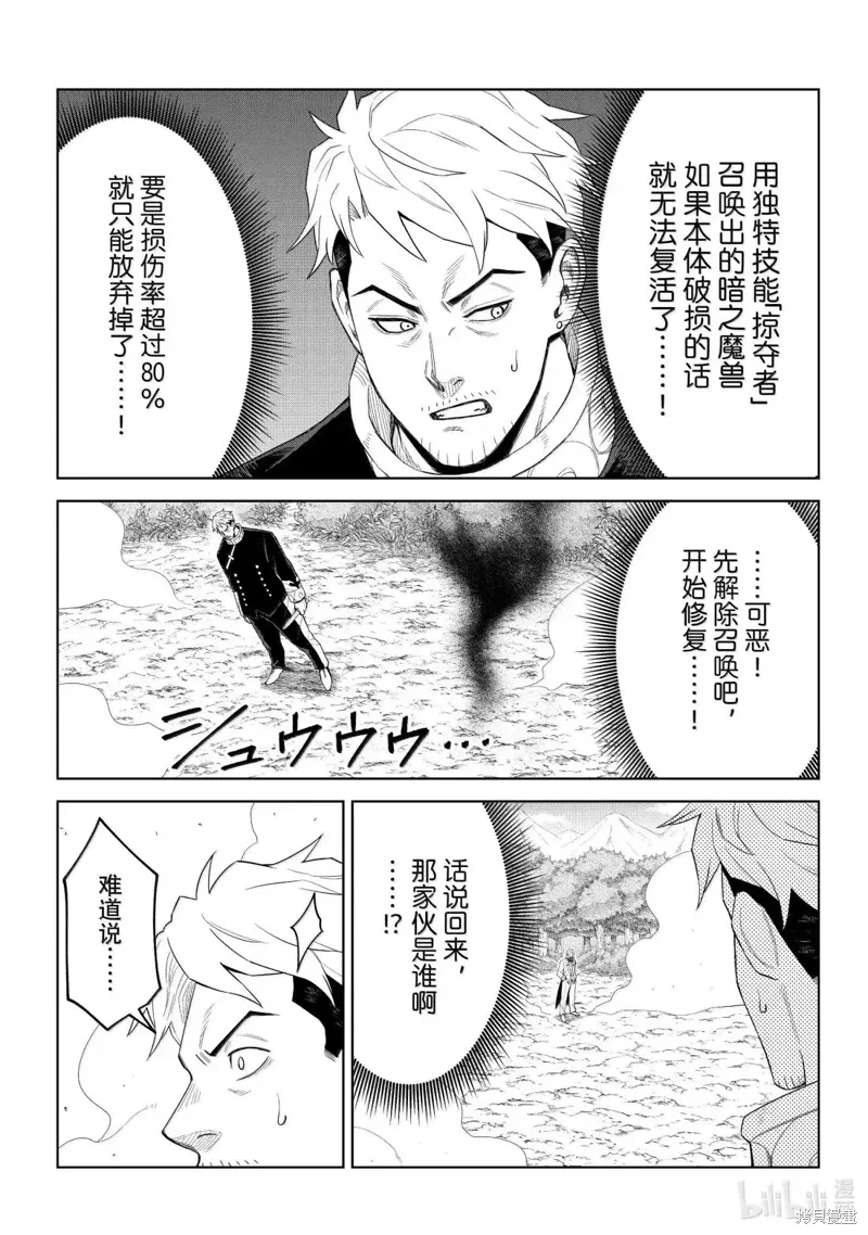 第35话 第9页