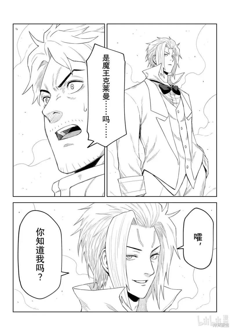 第35话 第10页