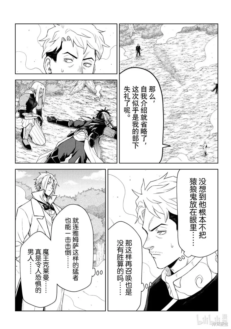 第35话 第11页