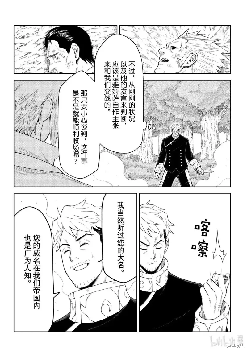第35话 第12页