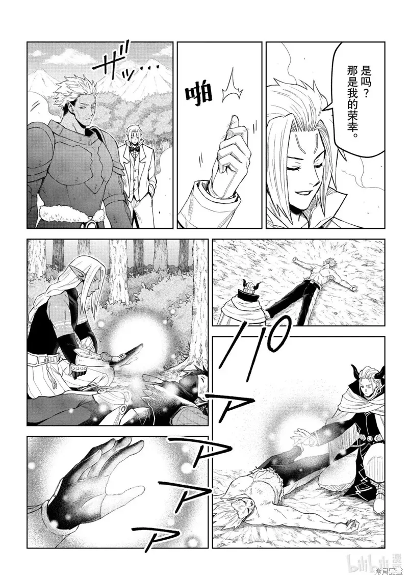 第35话 第13页