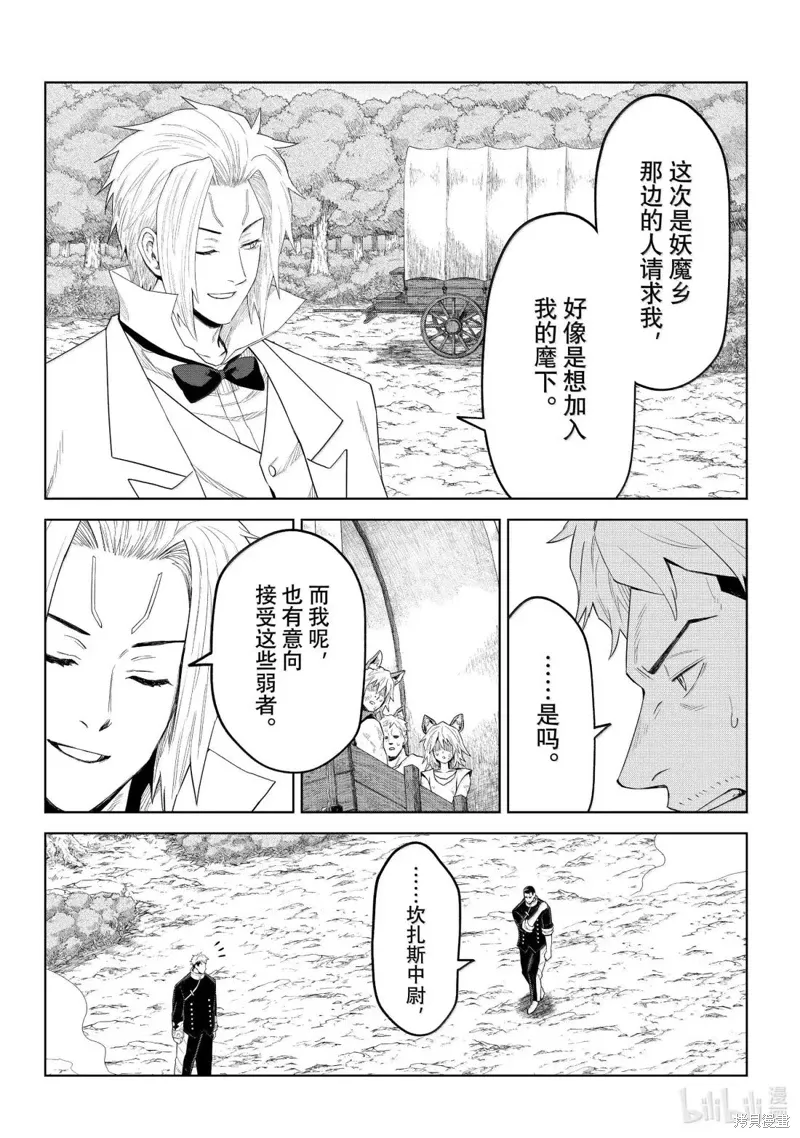 第35话 第14页