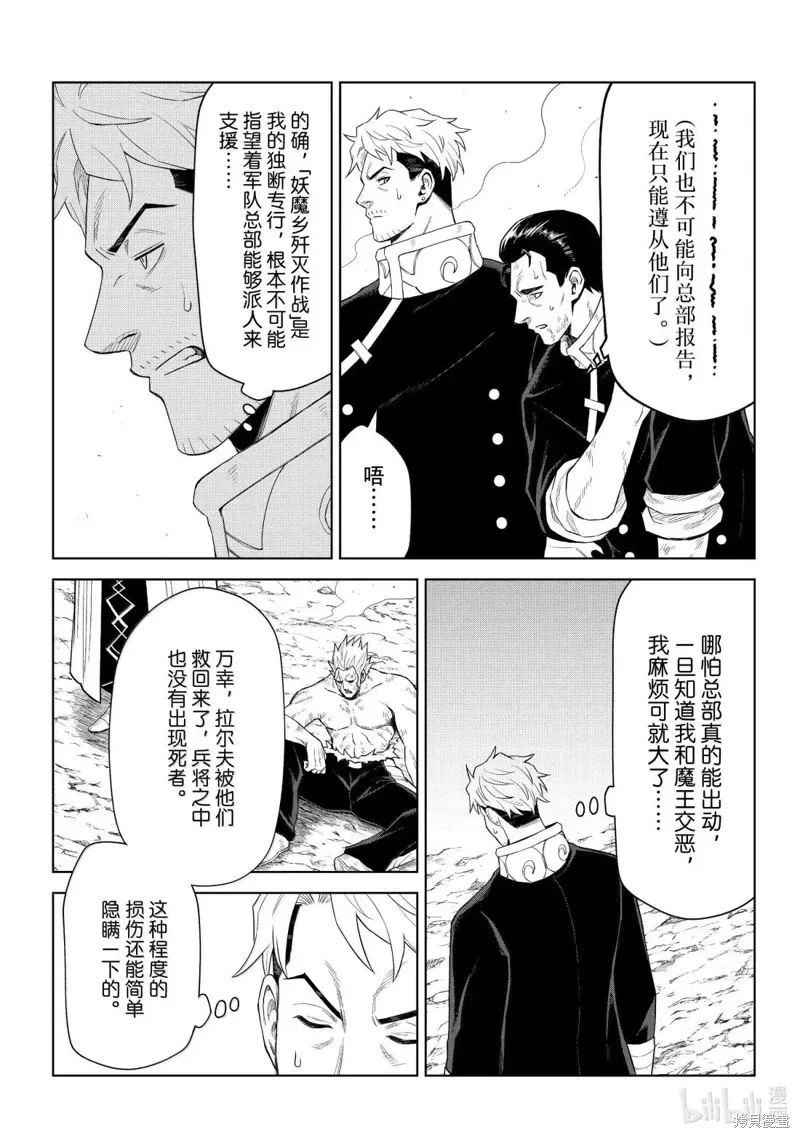 第35话 第15页
