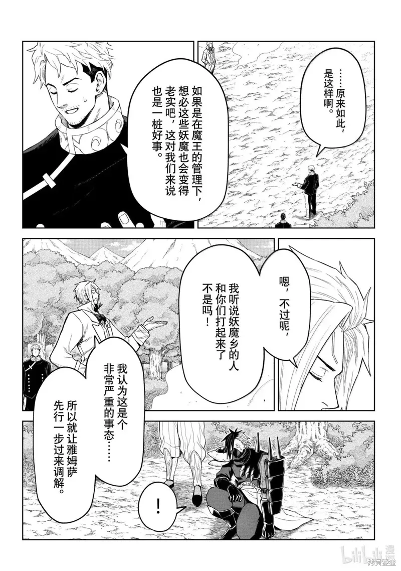 第35话 第16页