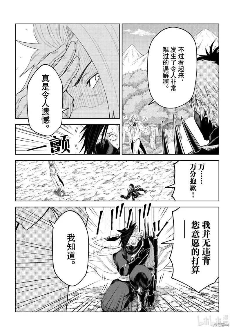 第35话 第17页