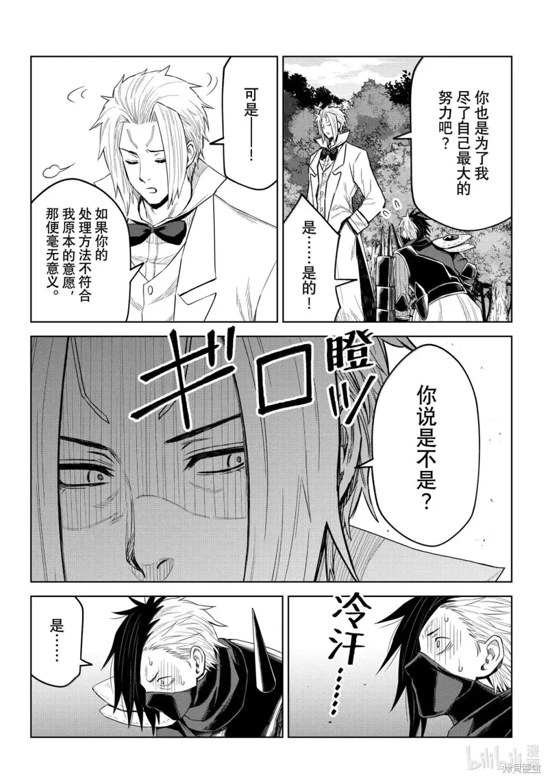 第35话 第18页
