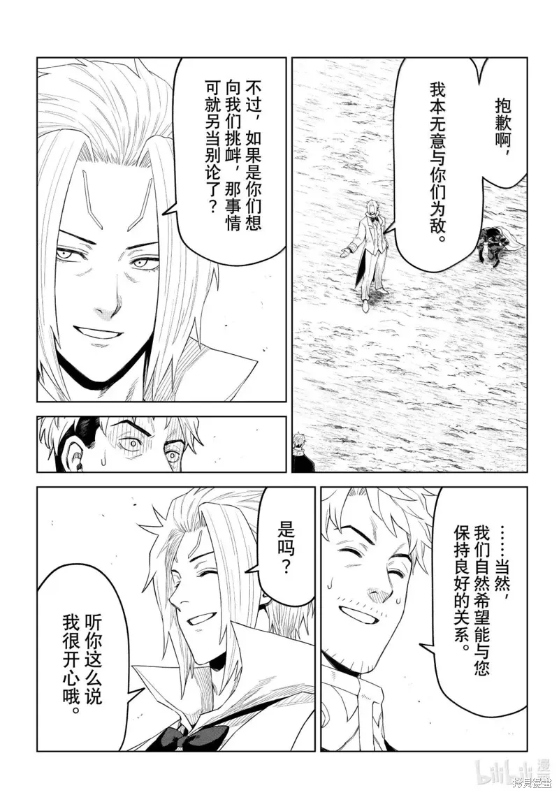 第35话 第19页