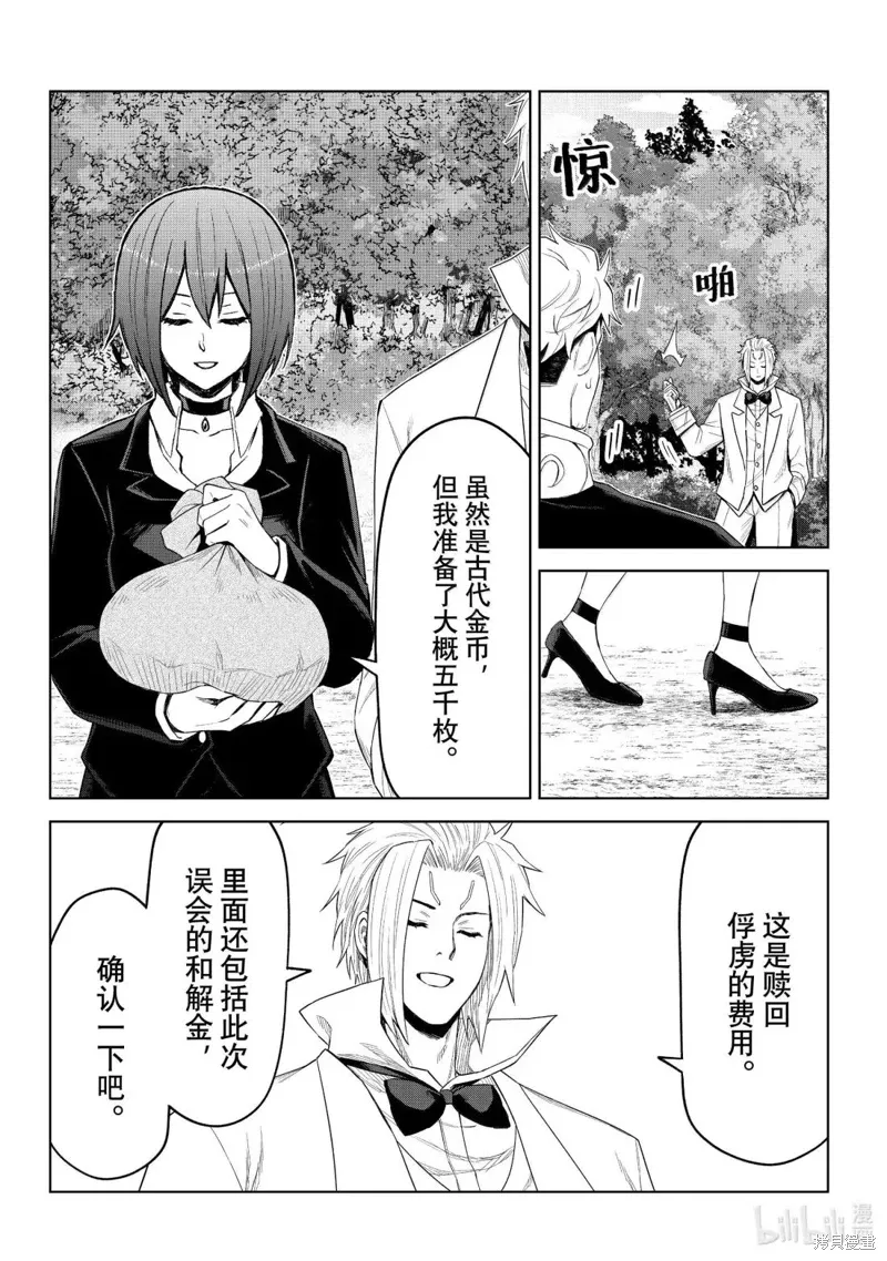 第35话 第20页
