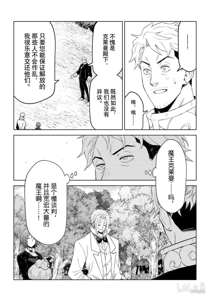 第35话 第21页