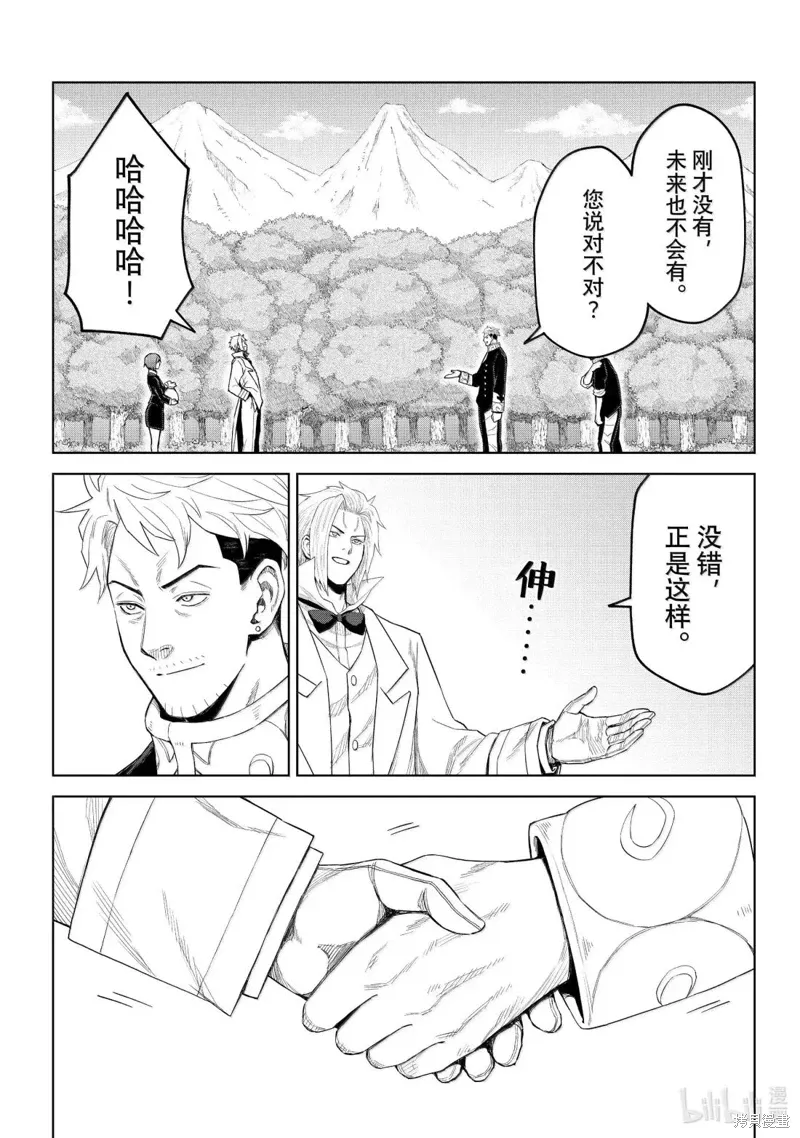第35话 第23页
