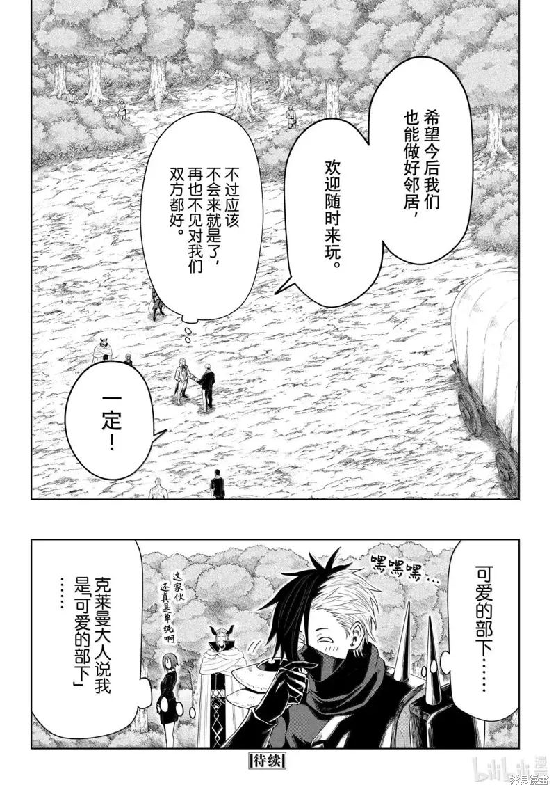 第35话 第24页