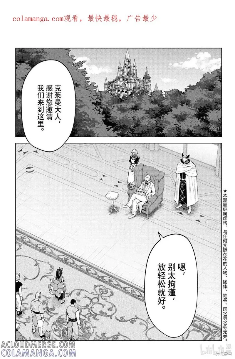 第36话 第1页