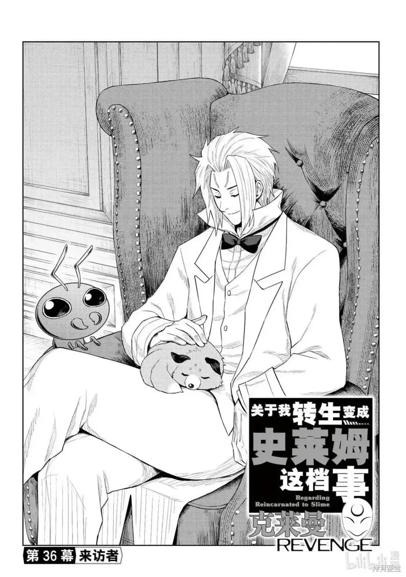 第36话 第2页