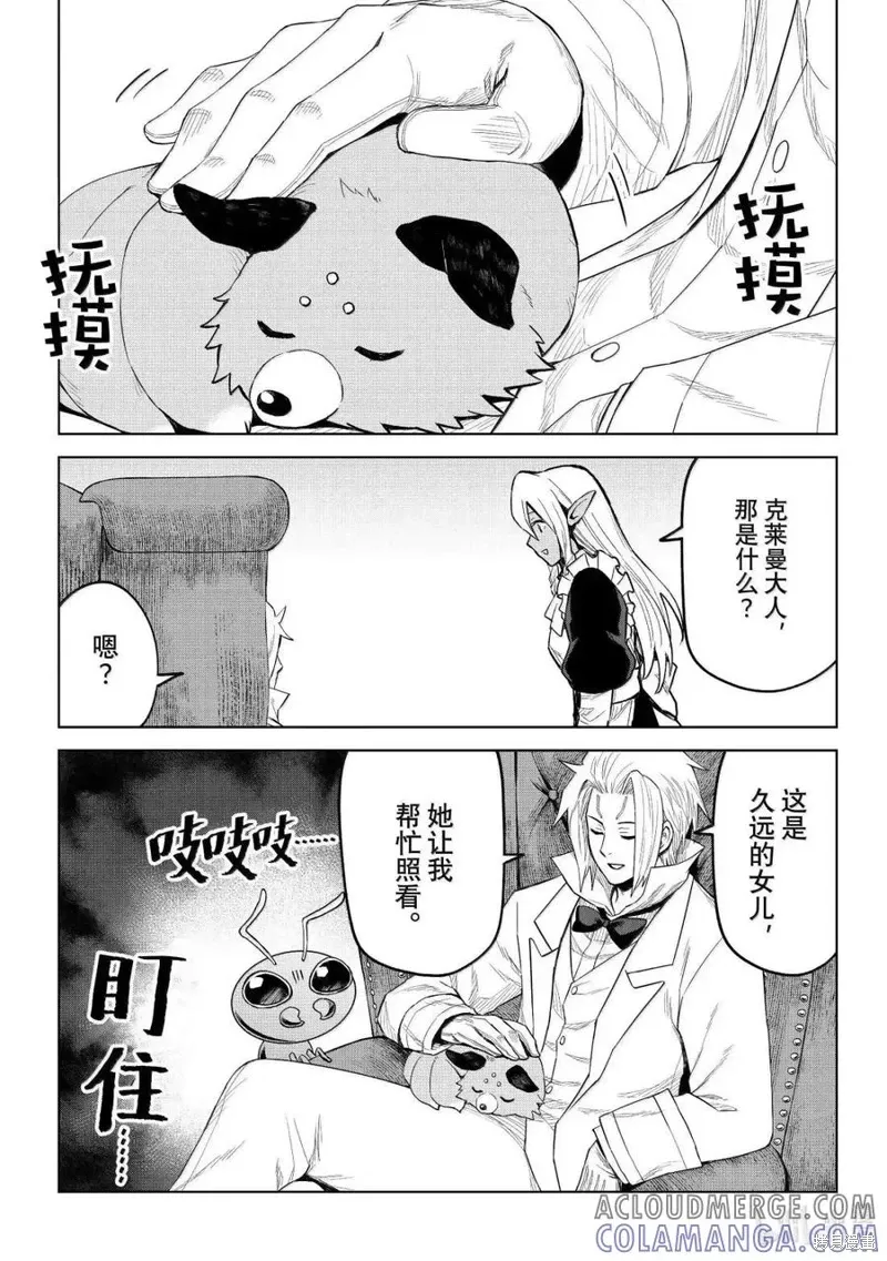 第36话 第3页