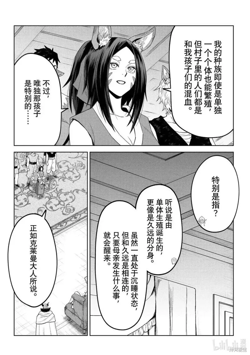 第36话 第4页