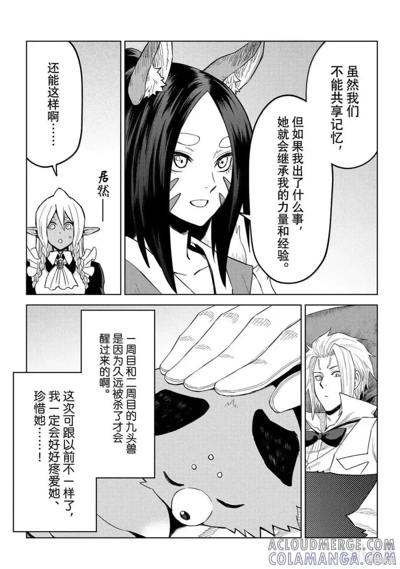第36话 第5页