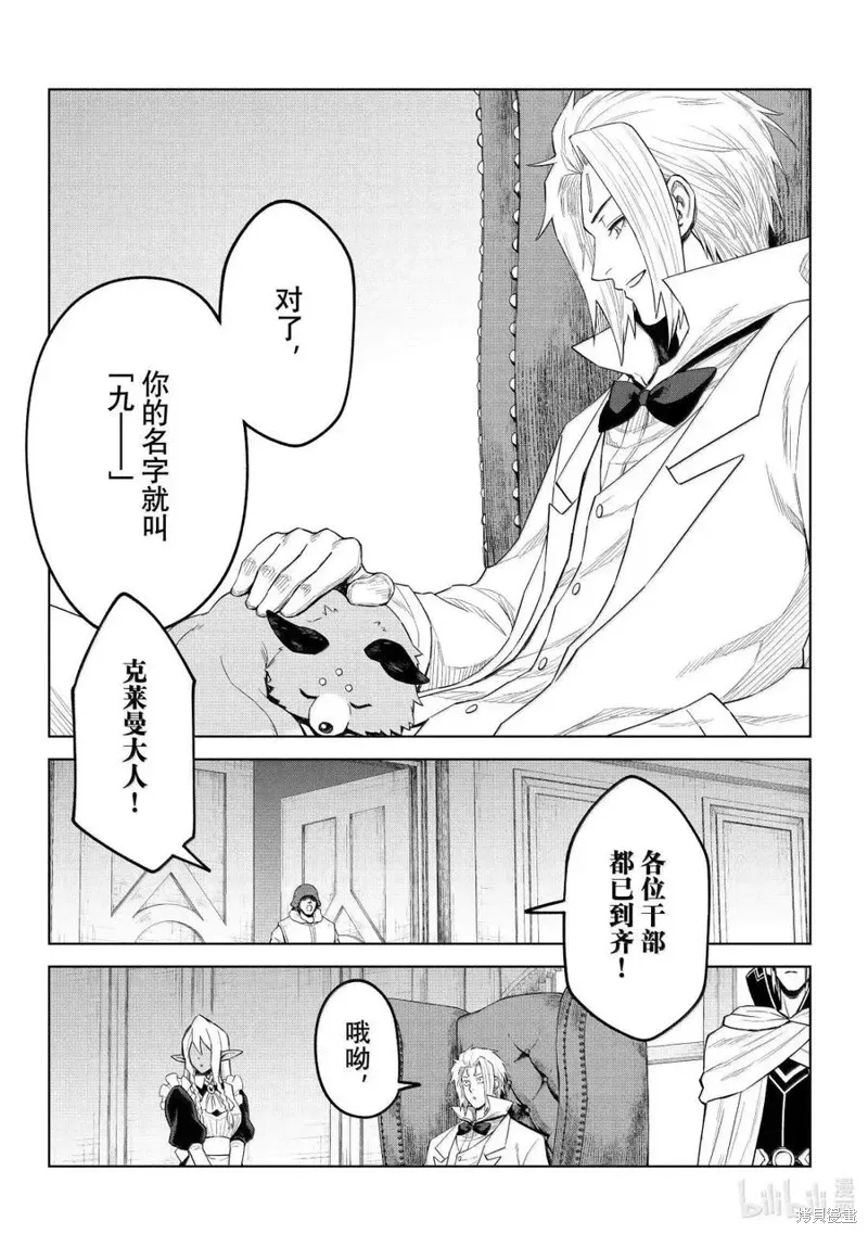 第36话 第6页