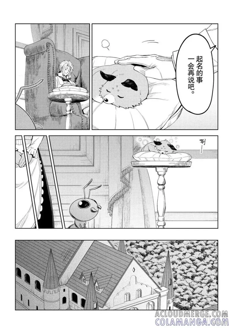 第36话 第7页