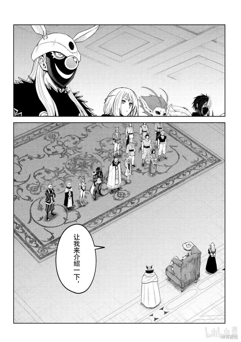 第36话 第8页