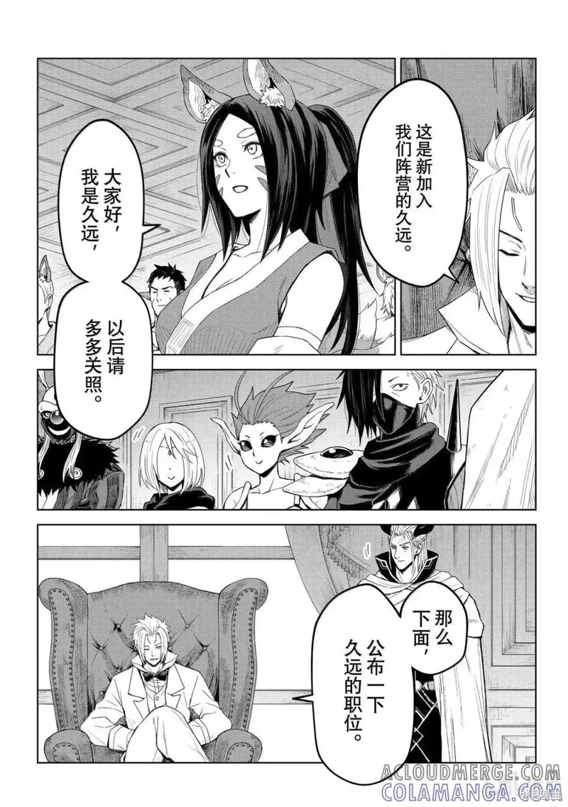 第36话 第9页