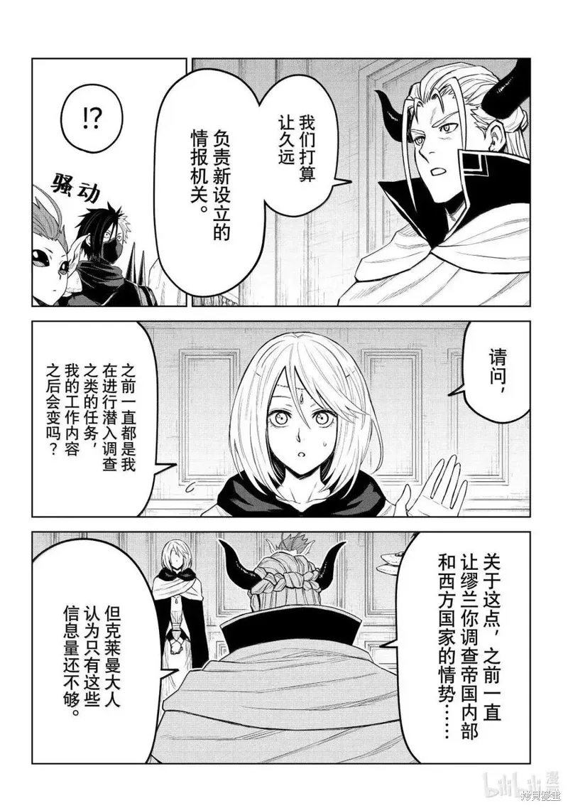 第36话 第10页