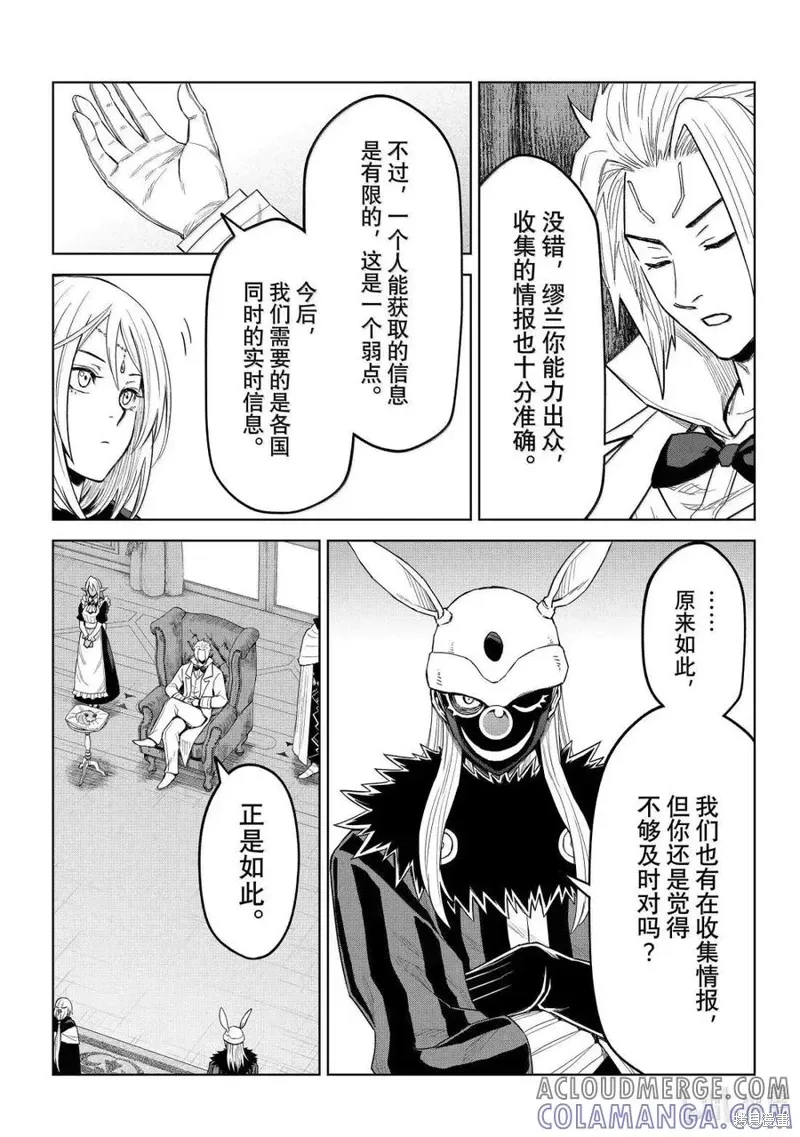 第36话 第11页