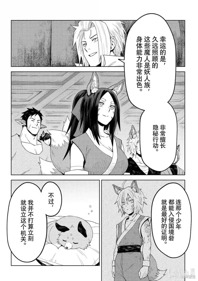 第36话 第12页