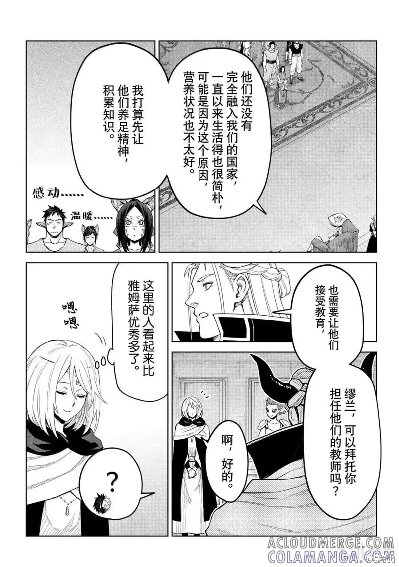 第36话 第13页