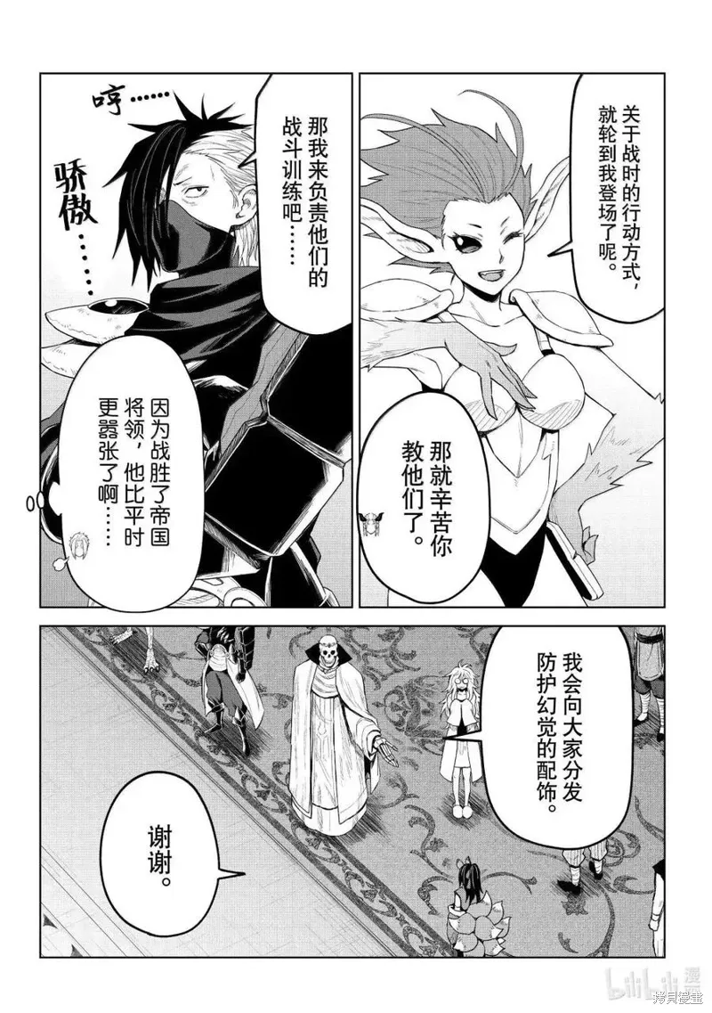 第36话 第14页