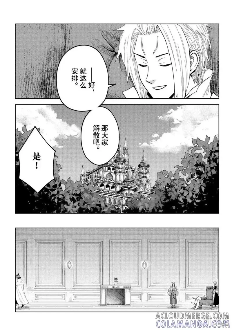 第36话 第15页