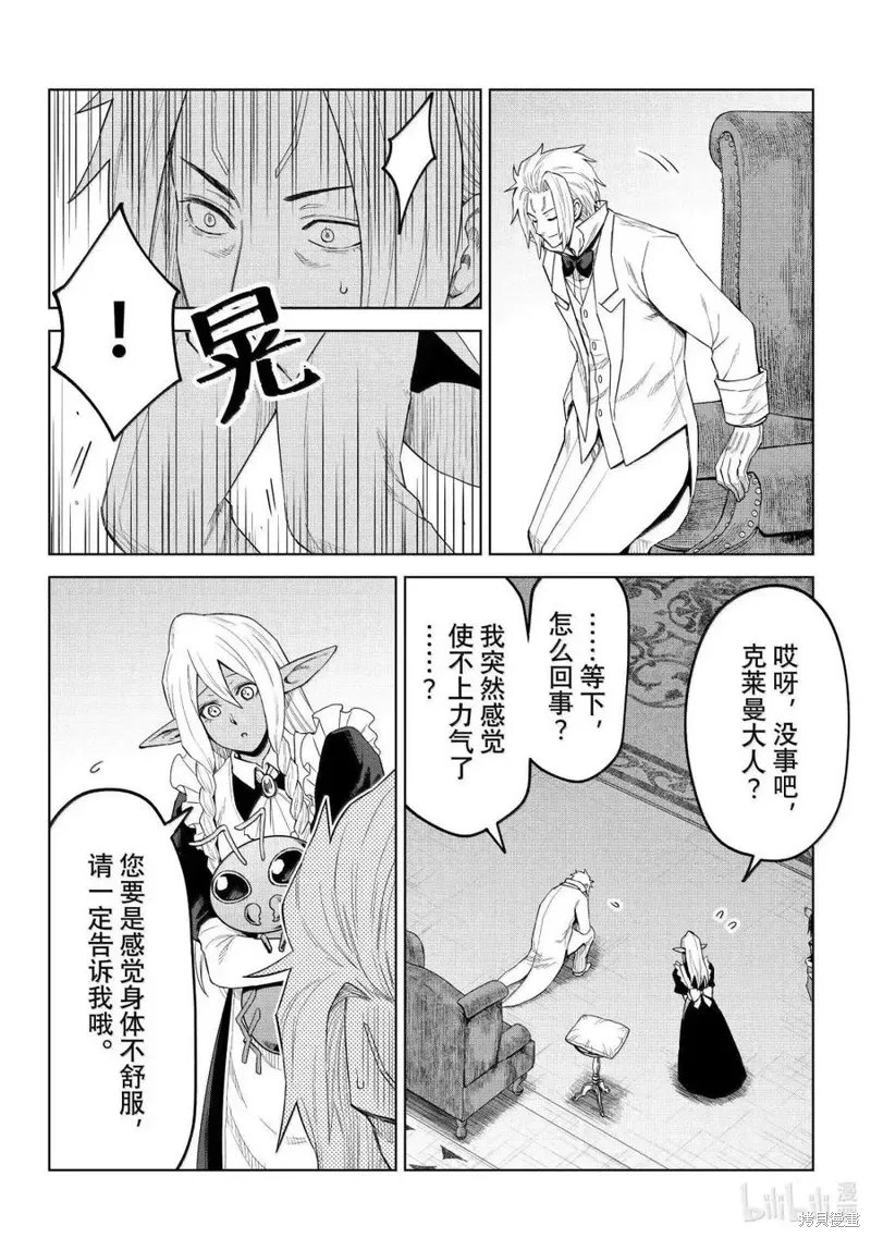第36话 第16页