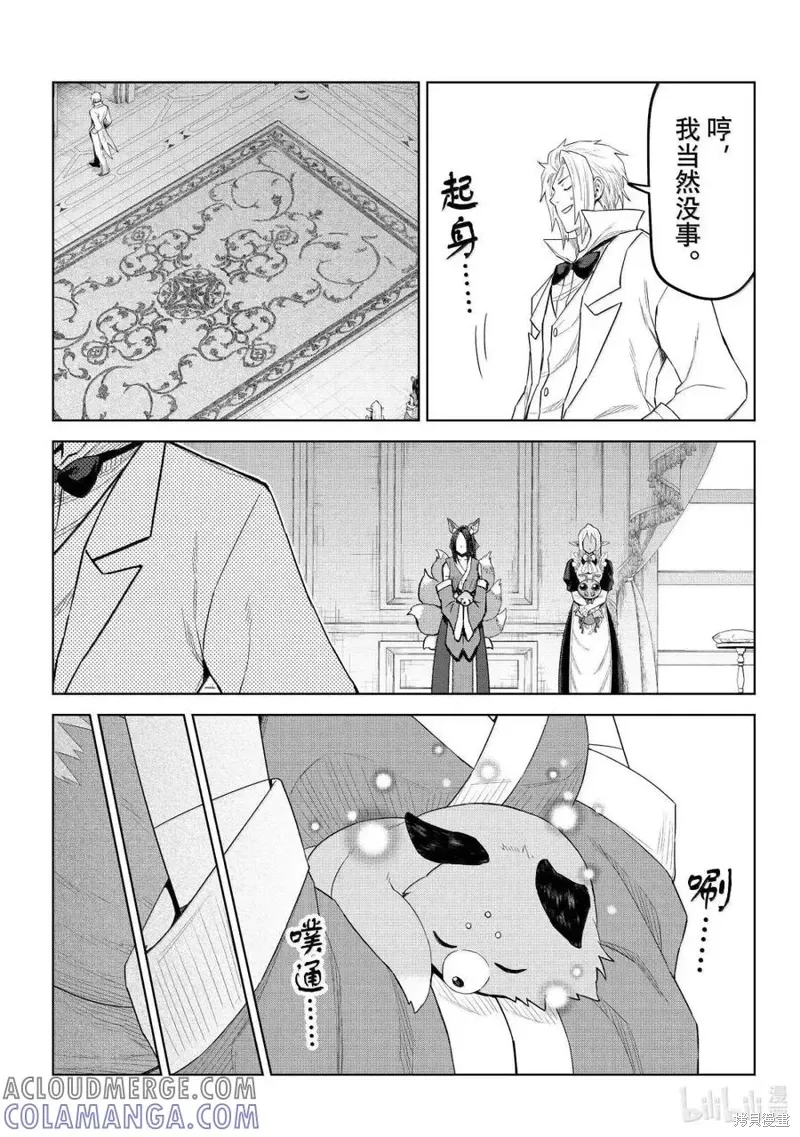 第36话 第17页