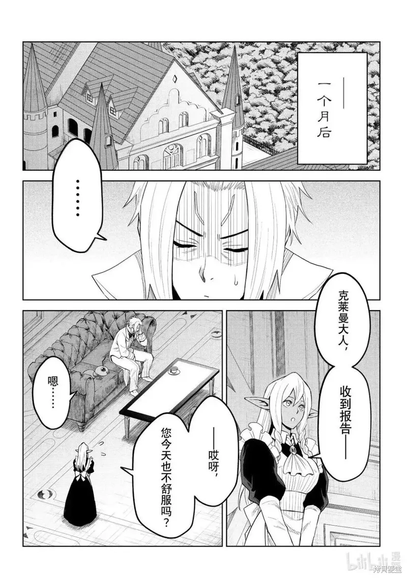 第36话 第18页