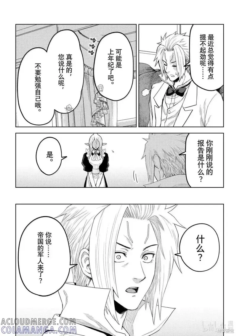 第36话 第19页