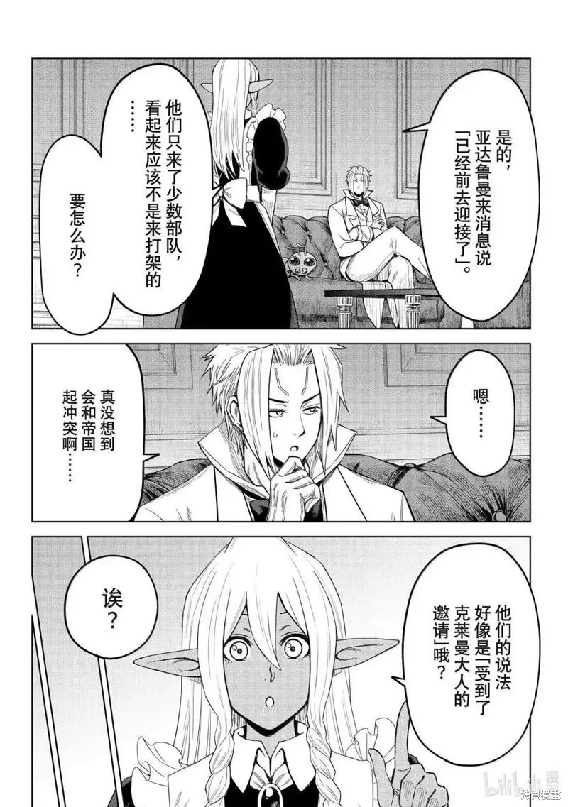 第36话 第20页