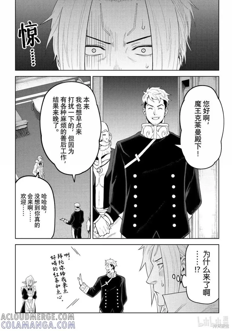 第36话 第21页