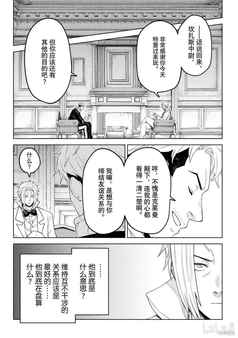 第36话 第22页