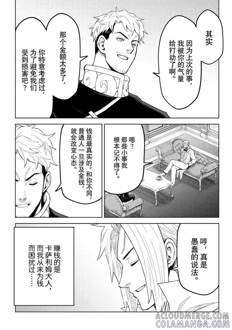 第36话 第23页