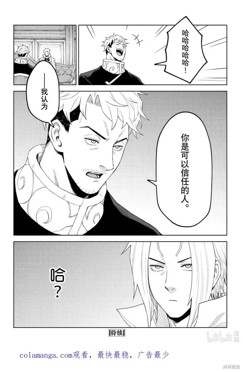 第36话 第24页
