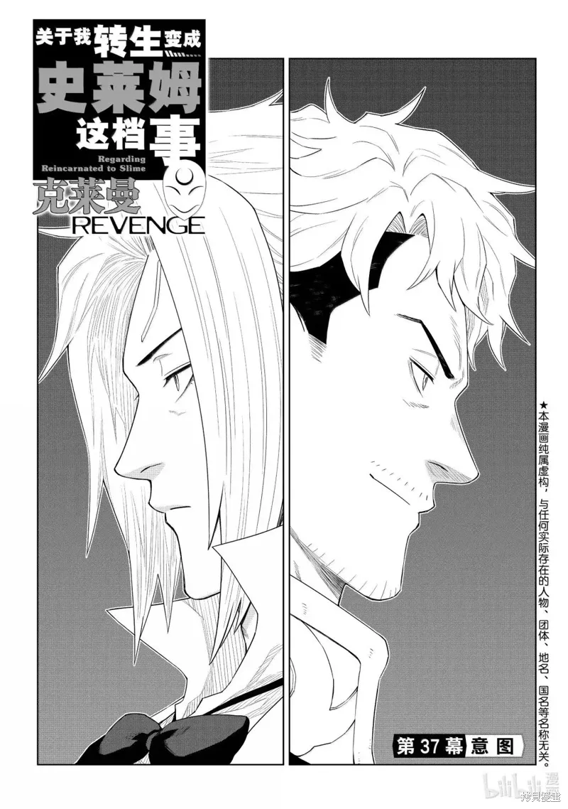 第37话 第1页