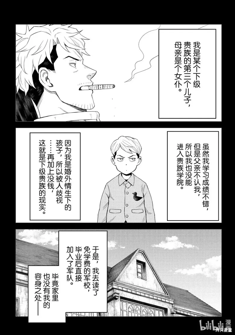 第37话 第3页