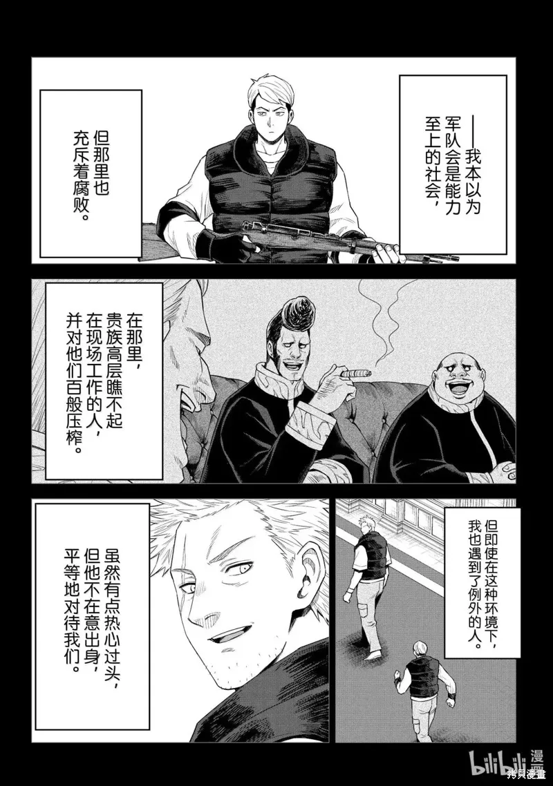 第37话 第4页