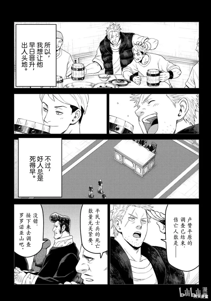 第37话 第5页