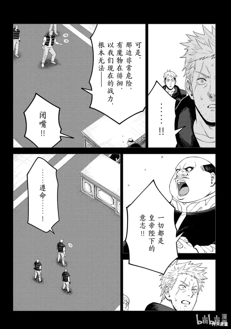 第37话 第6页