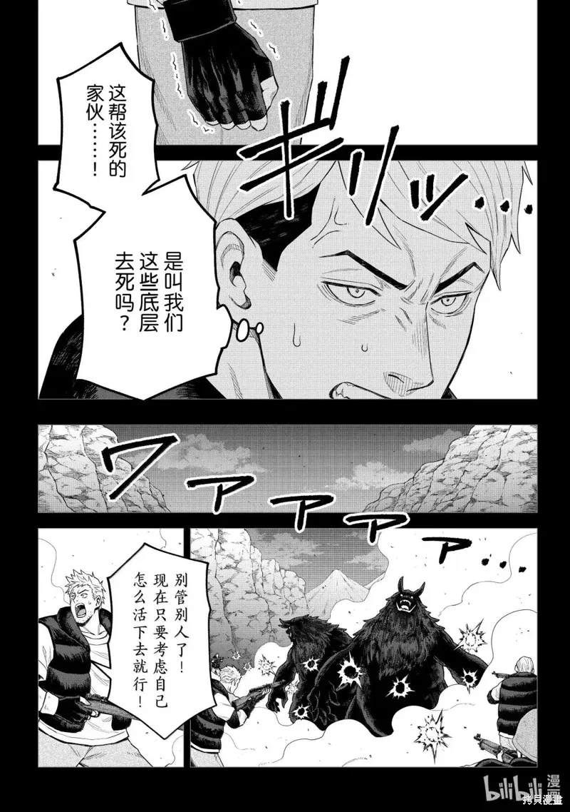 第37话 第7页
